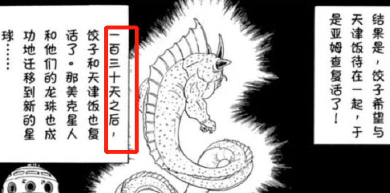 【影視動漫】七龍珠：孫悟空到底多少歲了，為什麼說他真的還很年輕呢？-第9張