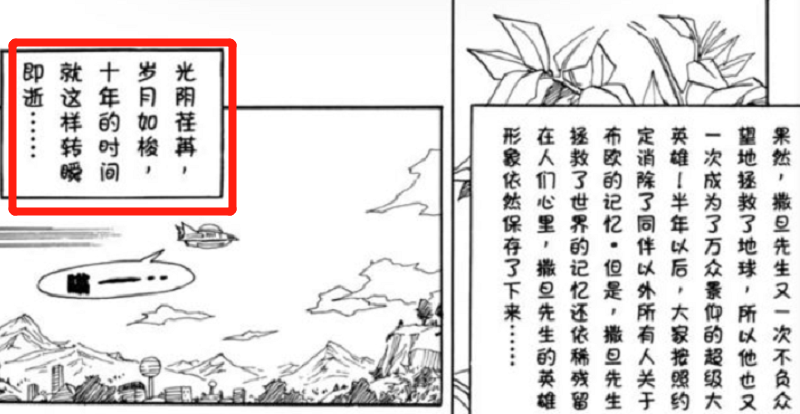 【影視動漫】七龍珠：孫悟空到底多少歲了，為什麼說他真的還很年輕呢？-第14張