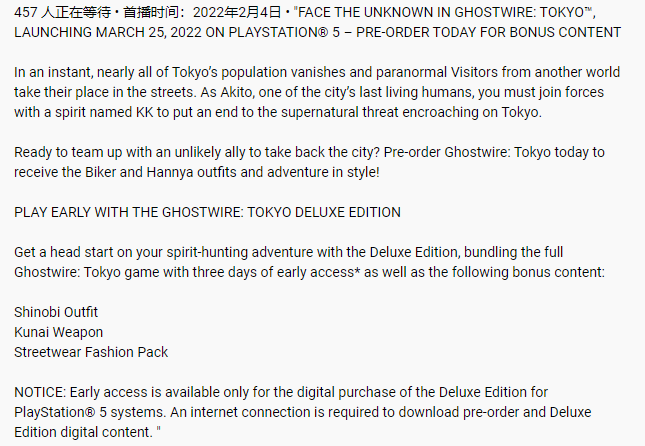 【主机游戏】SIE官宣《幽灵线:东京》明年3月发售，PS5实机即将到来-第1张