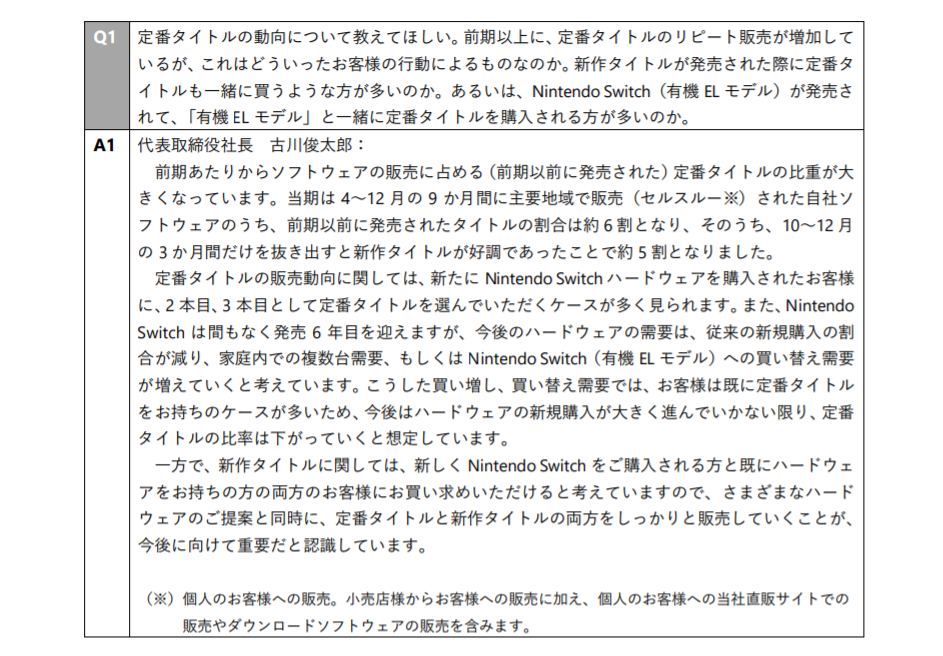 【NS日常新闻】宝可梦传说销量太疯狂、万代自研开放世界引擎-第13张