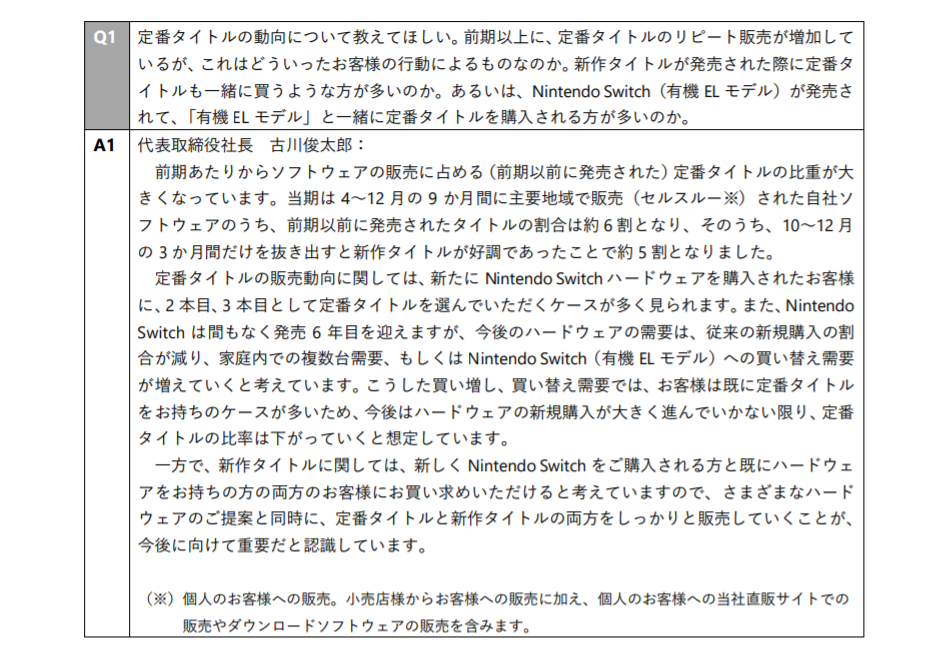 【NS日常新聞】寶可夢傳說銷量太瘋狂、萬代自研開放世界引擎-第13張