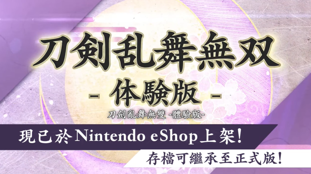 【1.31-2.6】Switch一週熱點新聞 Top 10回顧-第15張