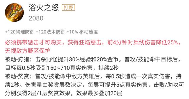 王者荣耀S26赛季吕布上分指南，吕布出装与打法技巧分享图片7