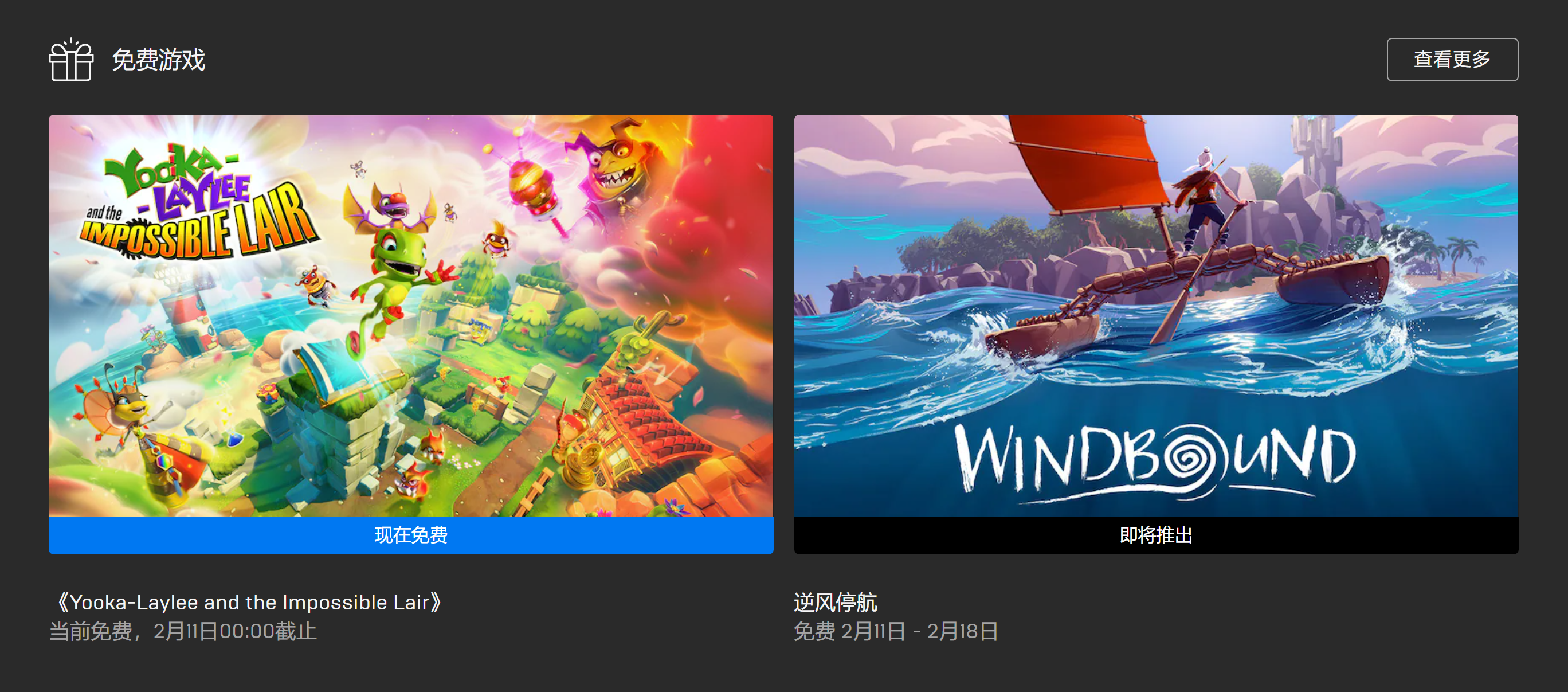 【PC游戏】Epic每日资讯【消光2PCU历史25,幽灵线PC配置,师父今晚解锁】2022.2.6(242)-第47张