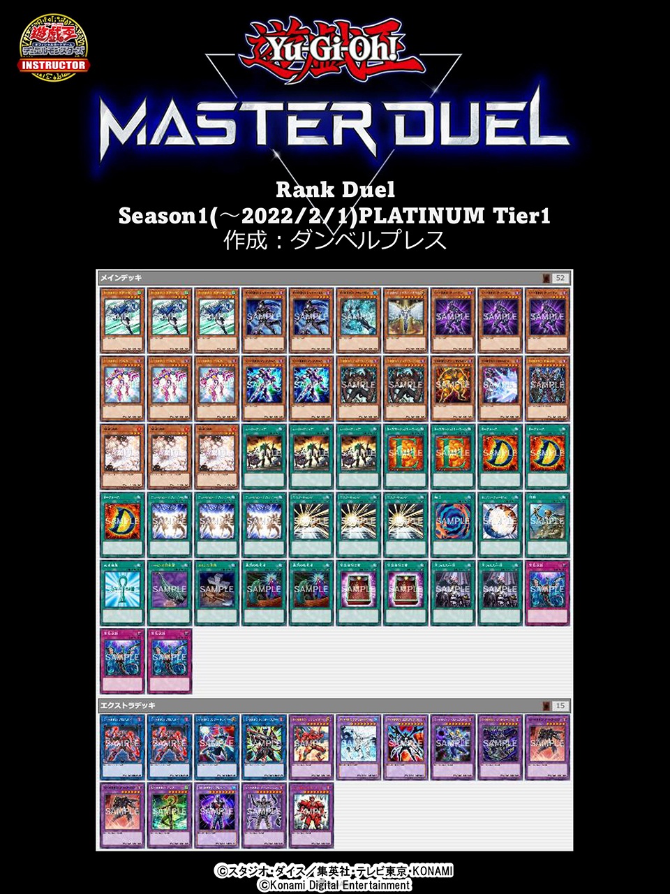 《遊戲王 Master Duel》突破千萬下載！Season 1白金牌組公開-第22張
