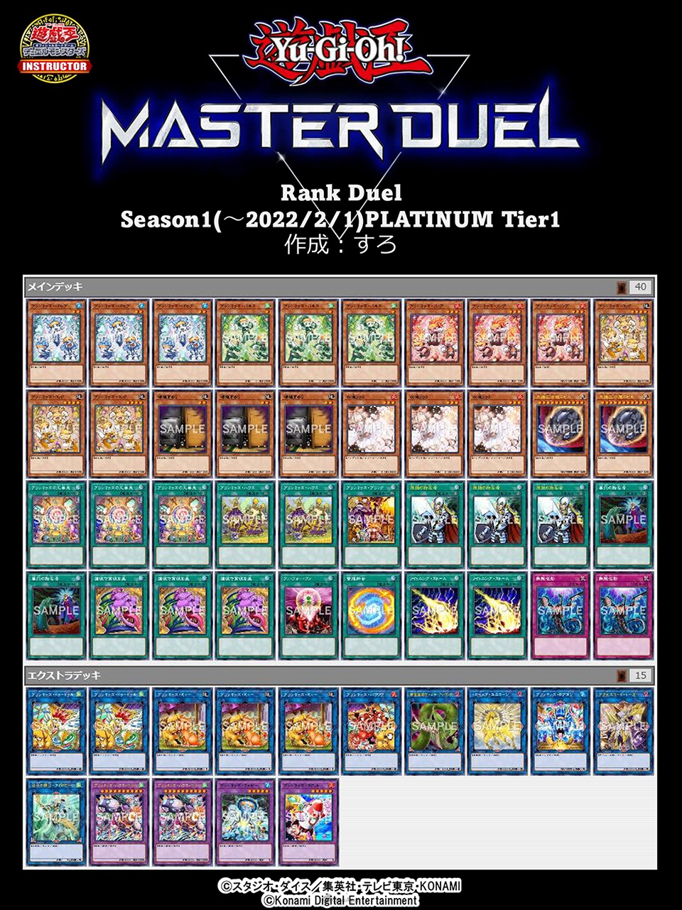 《游戏王 Master Duel》突破千万下载！Season 1白金牌组公开-第34张