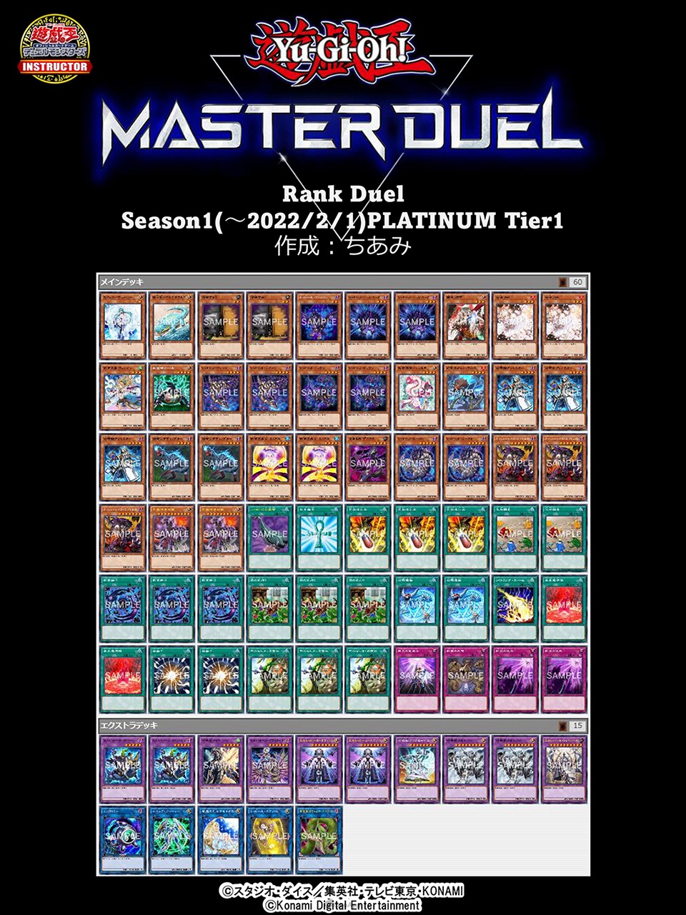 《游戏王 Master Duel》突破千万下载！Season 1白金牌组公开-第44张