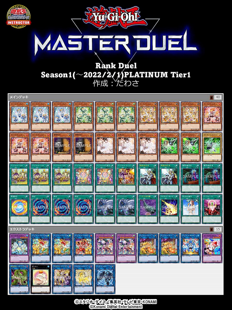 《游戏王 Master Duel》突破千万下载！Season 1白金牌组公开-第33张