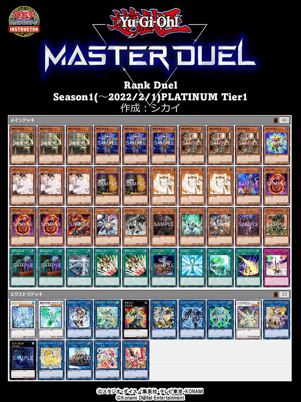 《游戏王 Master Duel》突破千万下载！Season 1白金牌组公开-第30张