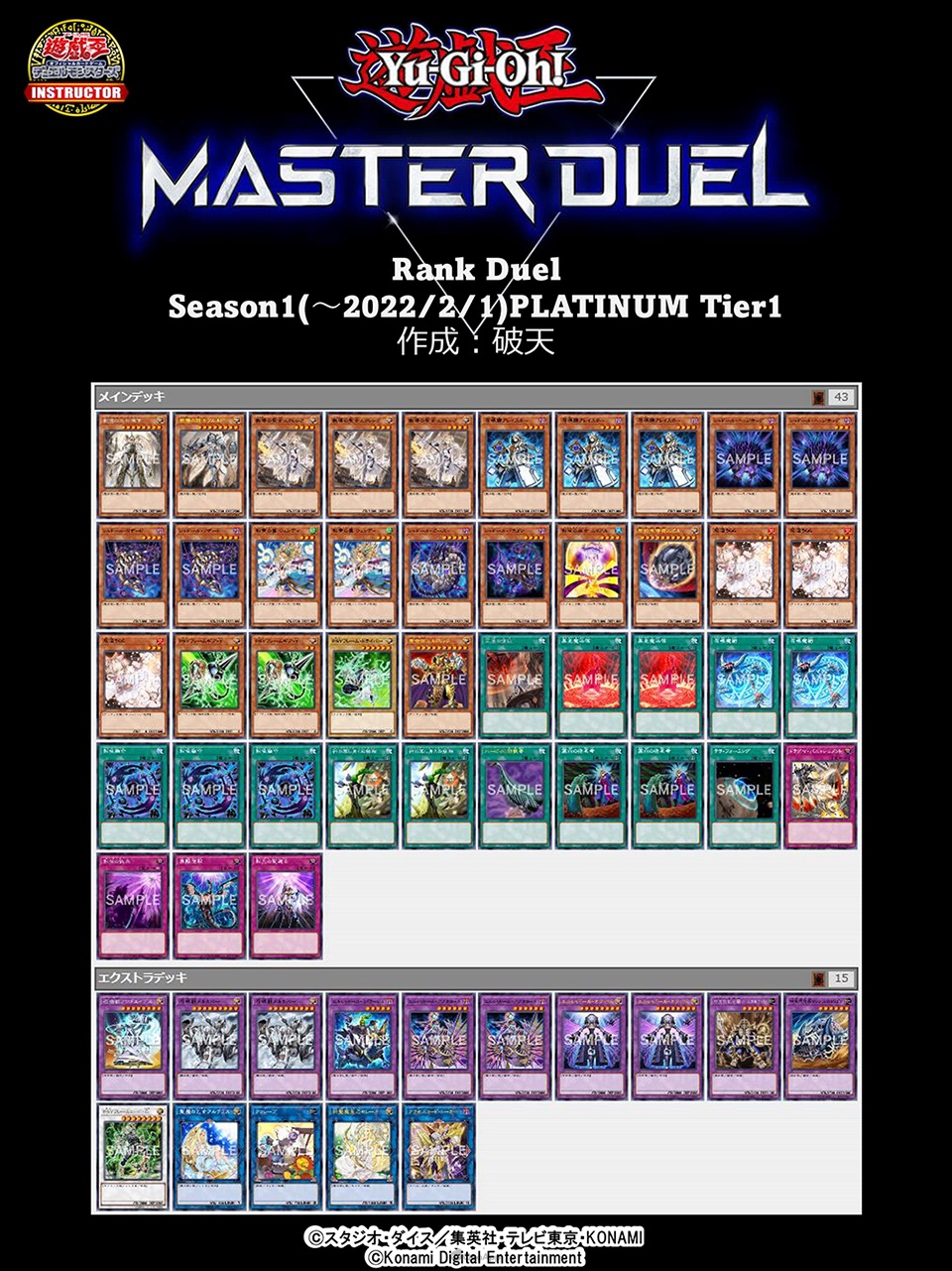 《游戏王 Master Duel》突破千万下载！Season 1白金牌组公开-第46张