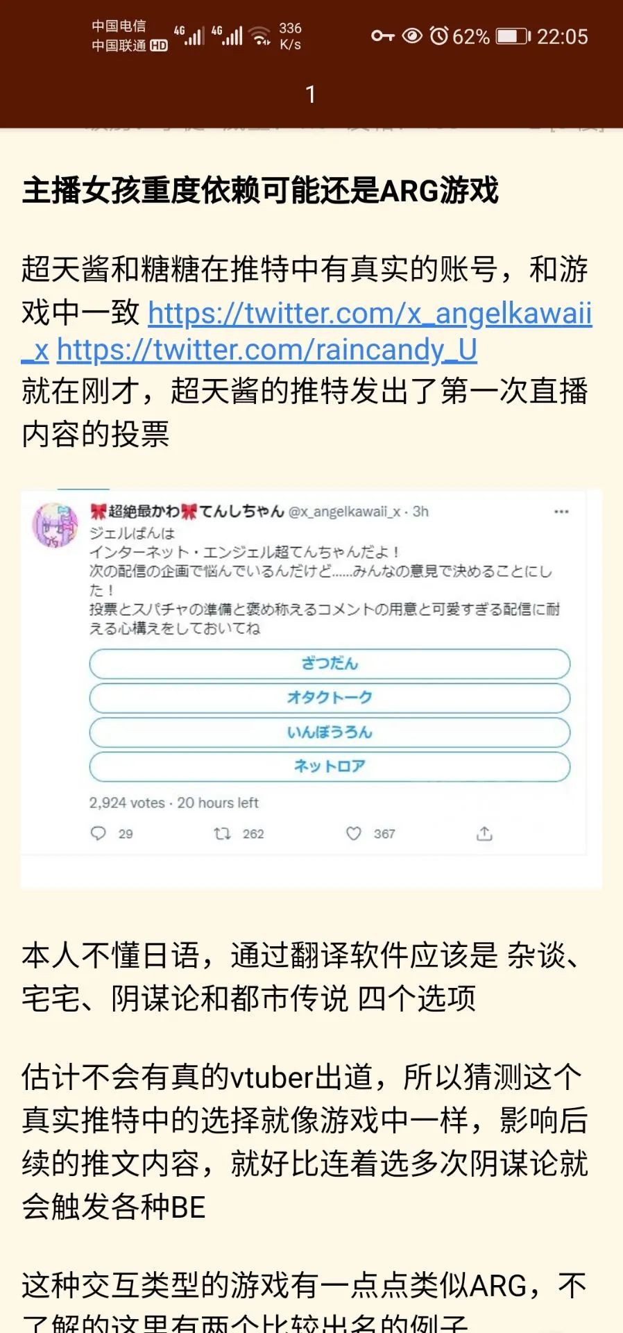 【PC游戏】不那么简单的“二次元主播私联模拟器”-第27张