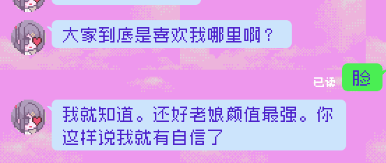 【PC游戏】不那么简单的“二次元主播私联模拟器”-第19张