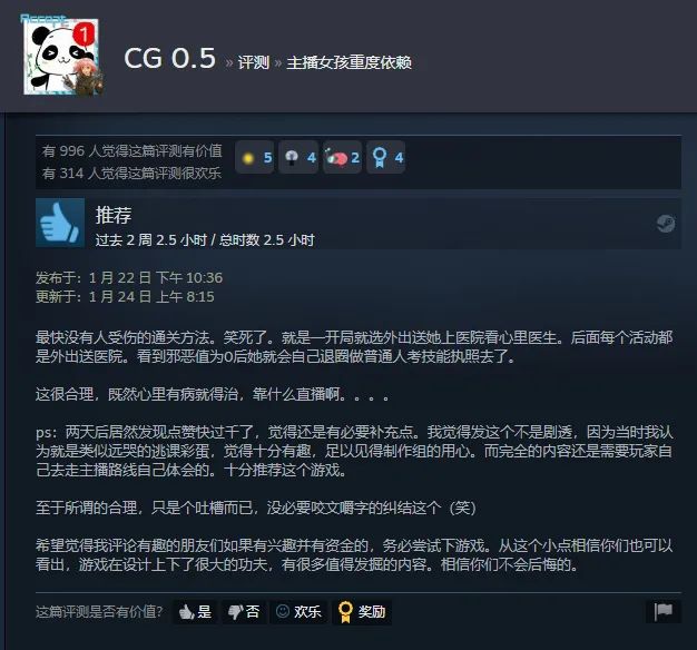 【PC游戏】不那么简单的“二次元主播私联模拟器”-第26张