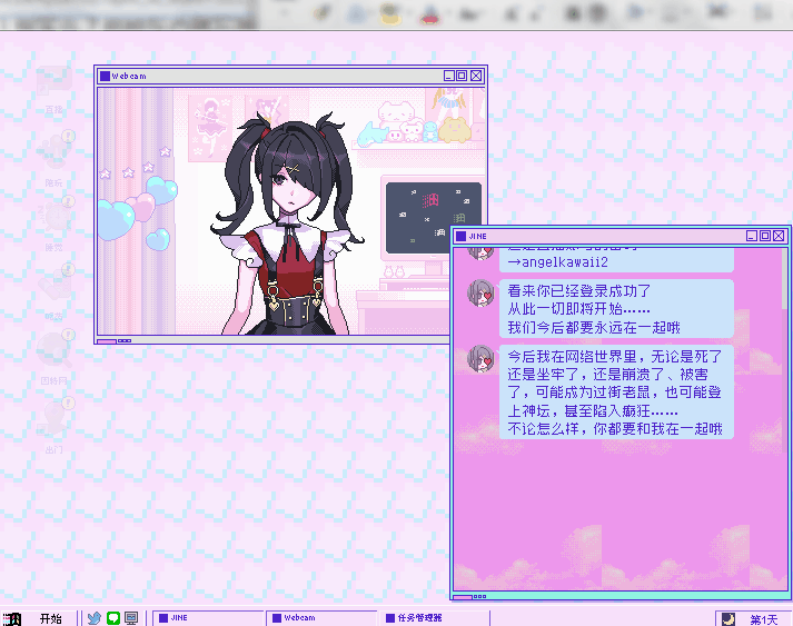【PC游戏】不那么简单的“二次元主播私联模拟器”-第2张