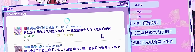 【PC游戏】不那么简单的“二次元主播私联模拟器”-第24张