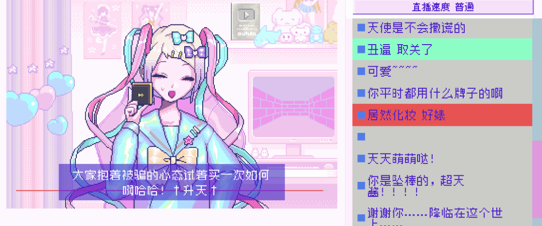 【PC游戏】不那么简单的“二次元主播私联模拟器”-第15张