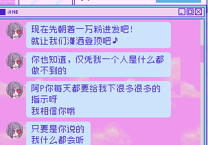 【PC游戏】不那么简单的“二次元主播私联模拟器”-第3张