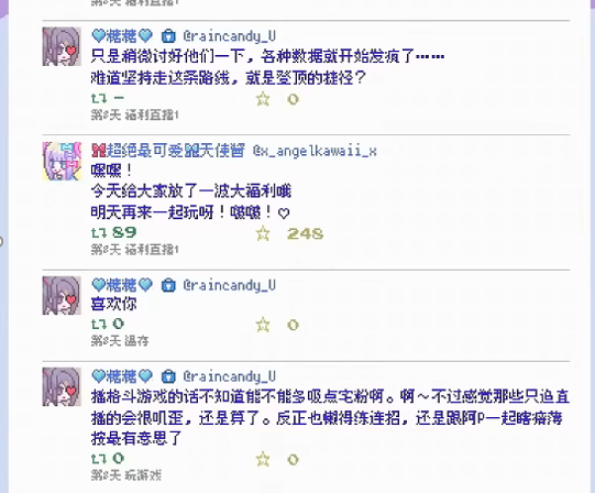 【PC游戏】不那么简单的“二次元主播私联模拟器”-第12张