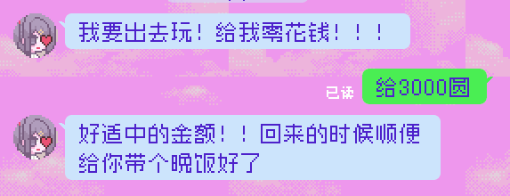 【PC游戏】不那么简单的“二次元主播私联模拟器”-第18张