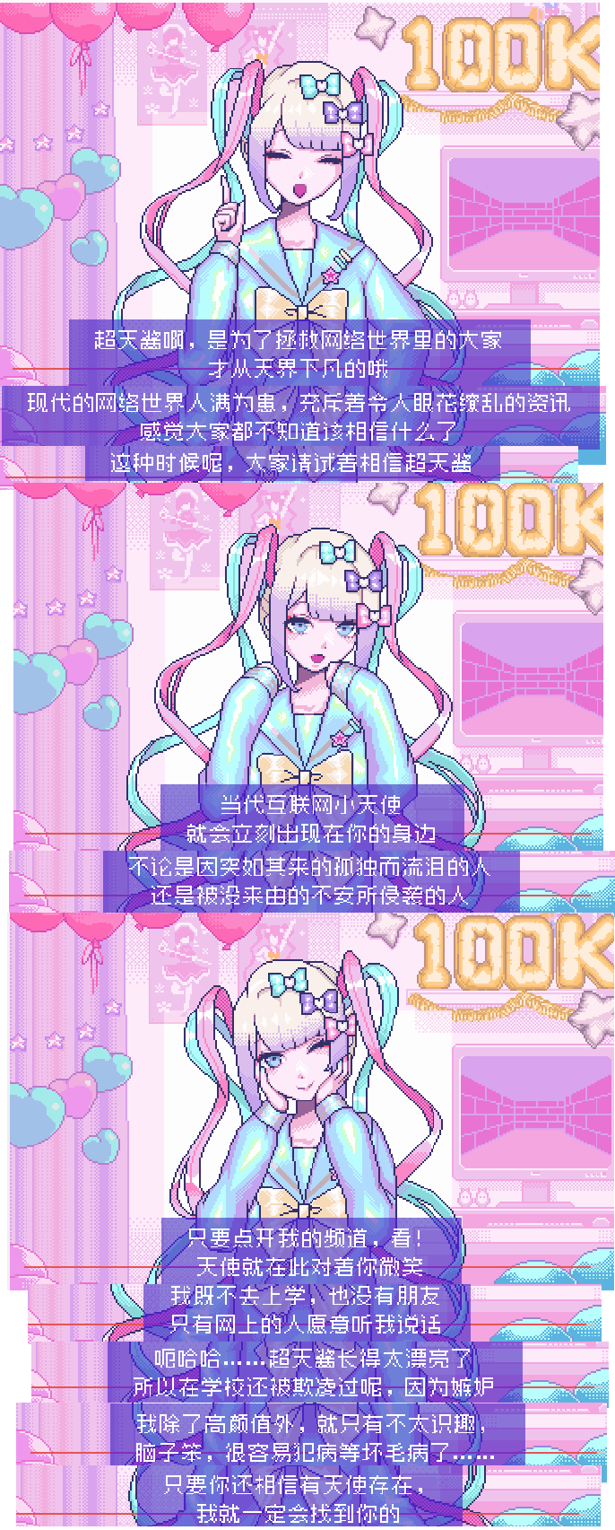 【PC游戏】不那么简单的“二次元主播私联模拟器”-第21张