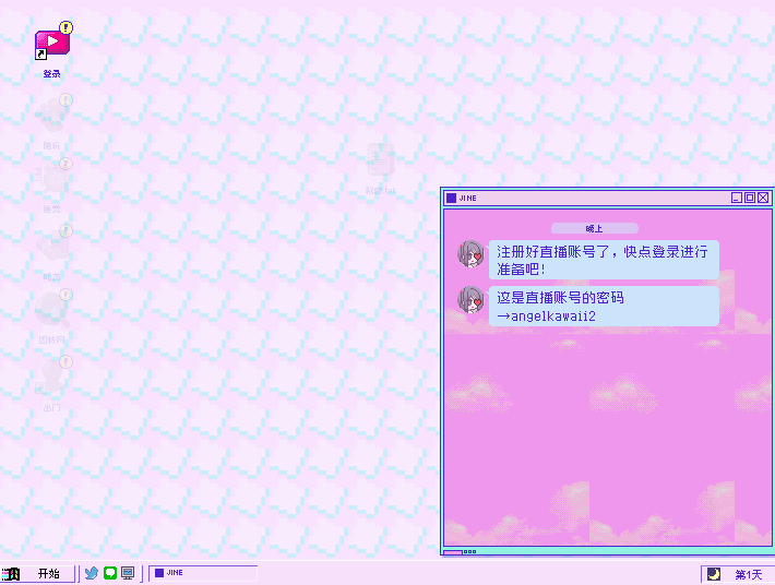【PC游戏】不那么简单的“二次元主播私联模拟器”-第1张