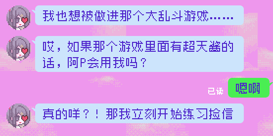 【PC游戏】不那么简单的“二次元主播私联模拟器”-第17张