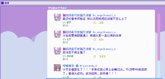 【PC游戏】不那么简单的“二次元主播私联模拟器”-第5张