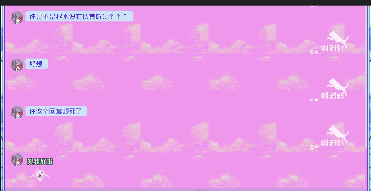 【PC游戏】不那么简单的“二次元主播私联模拟器”-第9张