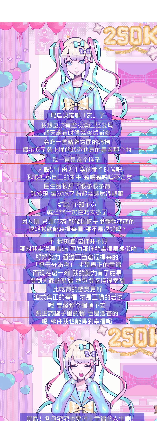 【PC游戏】不那么简单的“二次元主播私联模拟器”-第23张