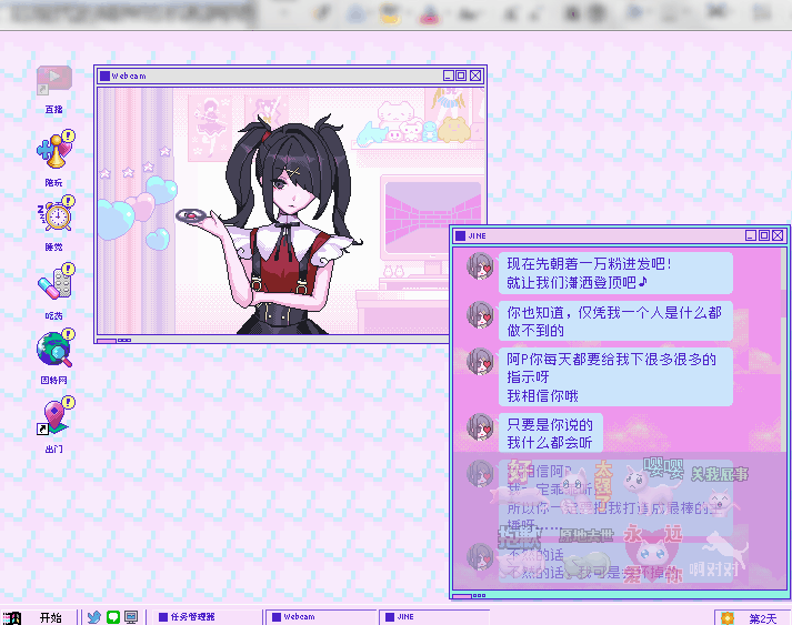 【PC游戏】不那么简单的“二次元主播私联模拟器”-第4张
