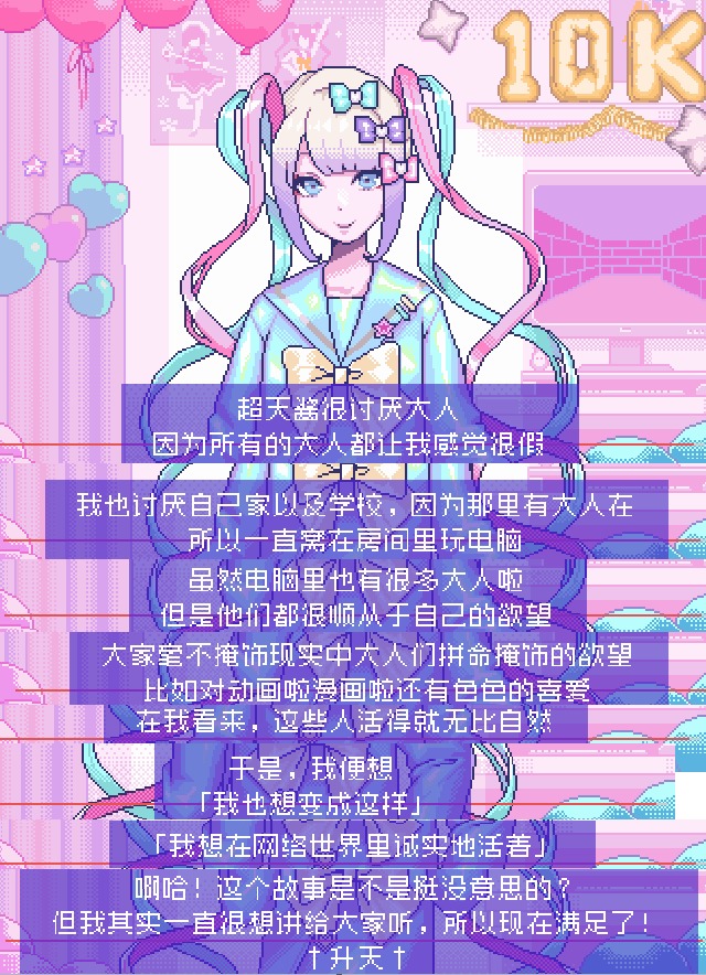 【PC游戏】不那么简单的“二次元主播私联模拟器”-第20张