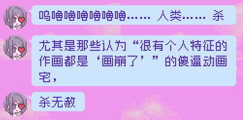 【PC游戏】不那么简单的“二次元主播私联模拟器”-第16张