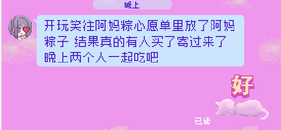 【PC游戏】不那么简单的“二次元主播私联模拟器”-第13张
