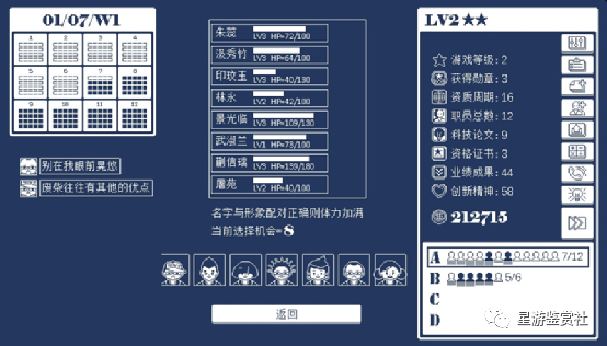 《建筑吧公司》：本意当良心老板的我无奈走上黑心道路这件事-第5张