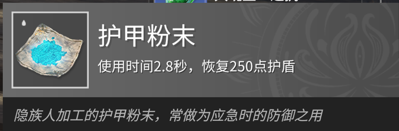 【永劫無間】護甲粉源產地？隱族人黑科技揭秘！-第7張