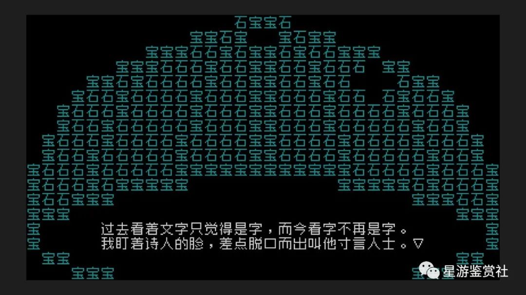 《文字遊戲》：一場不斷輪迴的史詩-第13張