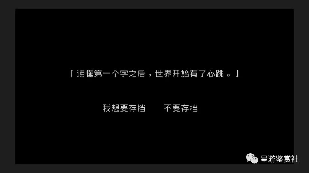 《文字遊戲》：一場不斷輪迴的史詩-第18張