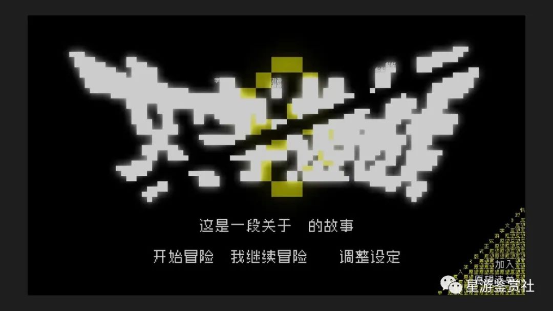 《文字游戏》：一场不断轮回的史诗-第1张