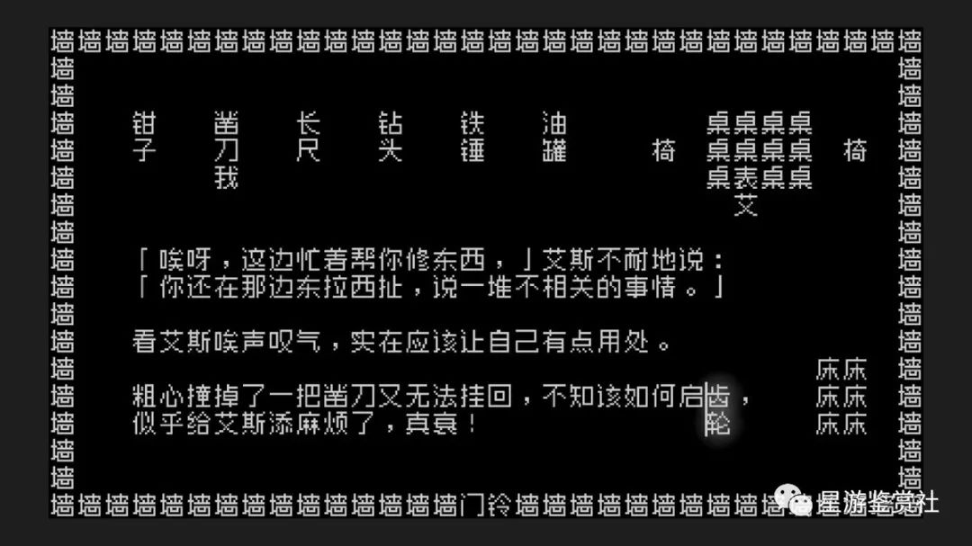 《文字游戏》：一场不断轮回的史诗-第7张