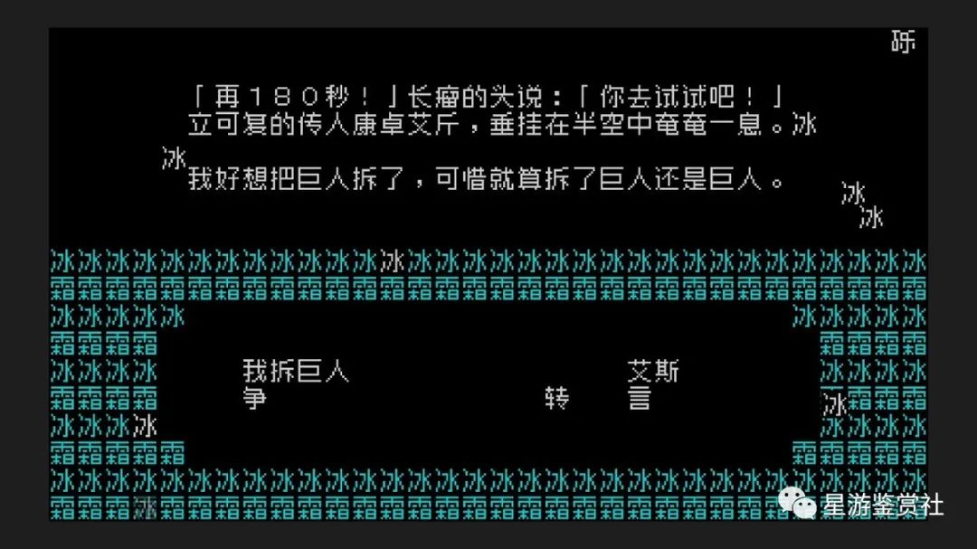 《文字遊戲》：一場不斷輪迴的史詩-第10張
