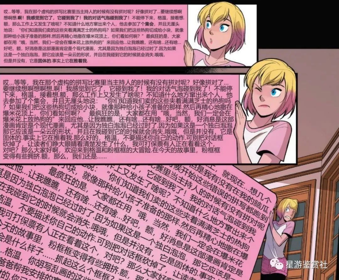《文字遊戲》：一場不斷輪迴的史詩-第11張