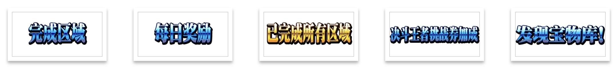 《游戏王：决斗链接》2月10日更新解包：决斗编年史+上次更新的完善-第13张
