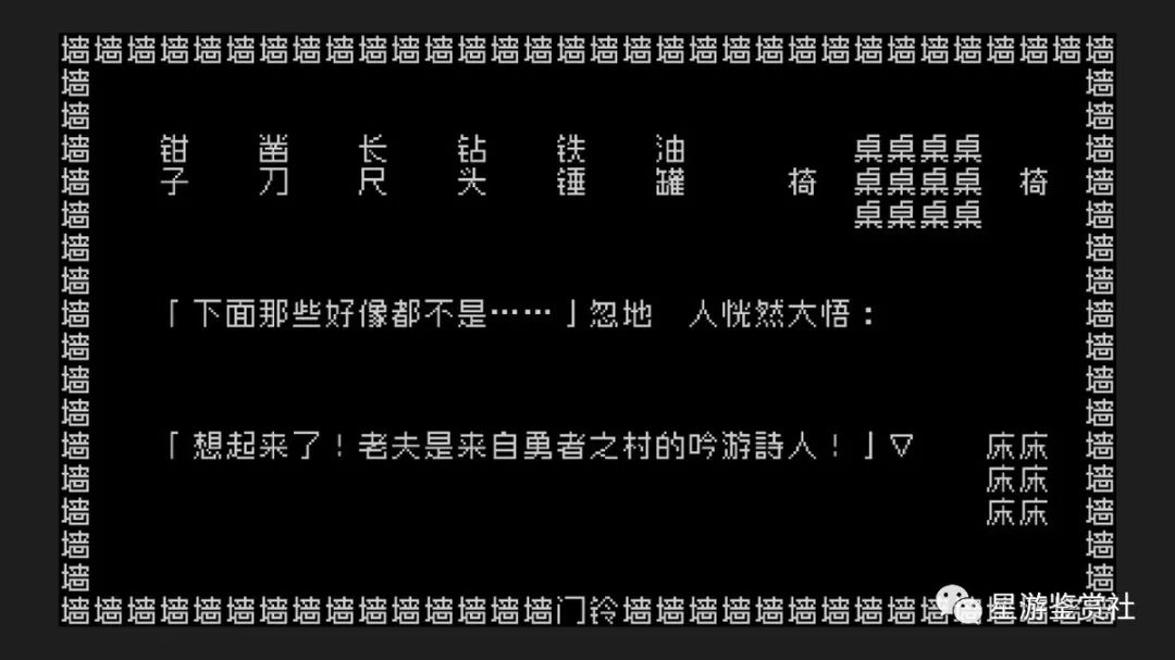 《文字游戏》：一场不断轮回的史诗-第9张