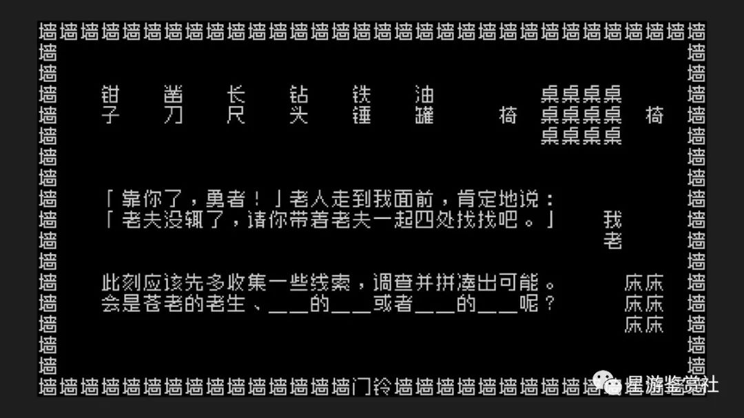 《文字游戏》：一场不断轮回的史诗-第8张