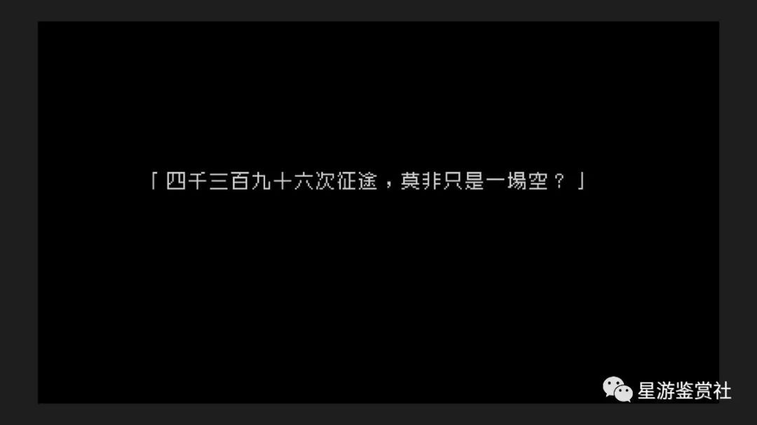 《文字遊戲》：一場不斷輪迴的史詩-第4張