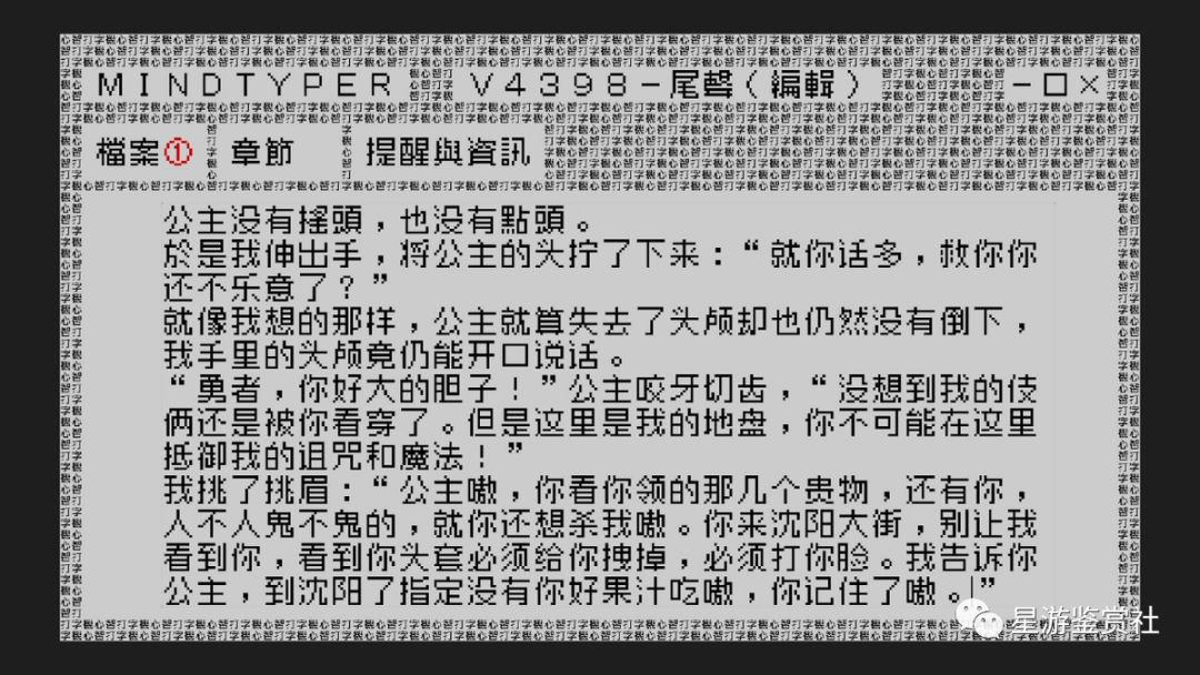 《文字遊戲》：一場不斷輪迴的史詩-第14張