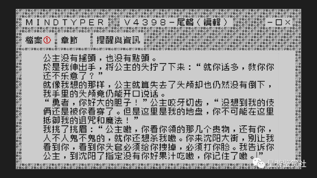 《文字游戏》：一场不断轮回的史诗-第14张