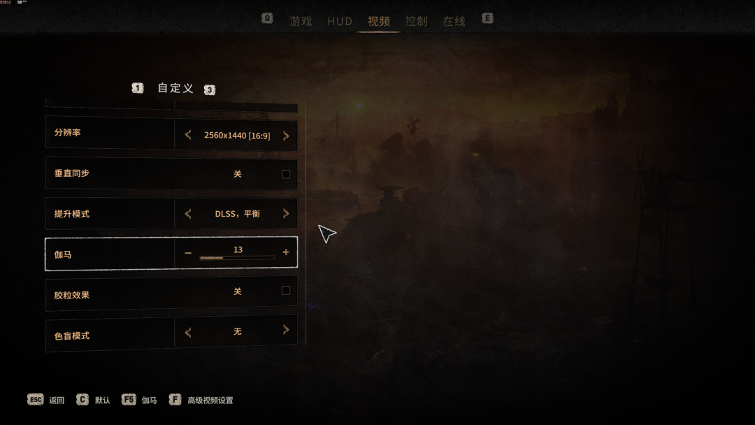 《消逝的光芒2》帧数及画质优化方案，结合参数你也能轻松60帧！-第22张