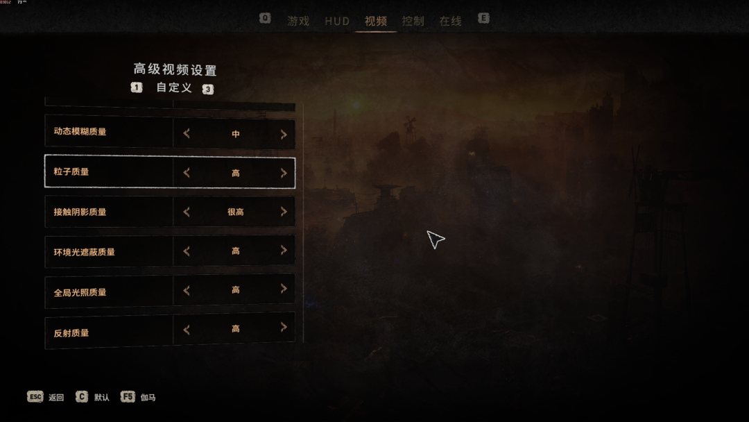 《消逝的光芒2》帧数及画质优化方案，结合参数你也能轻松60帧！-第12张