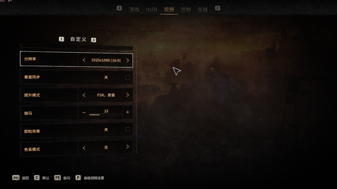 《消逝的光芒2》帧数及画质优化方案，结合参数你也能轻松60帧！-第10张